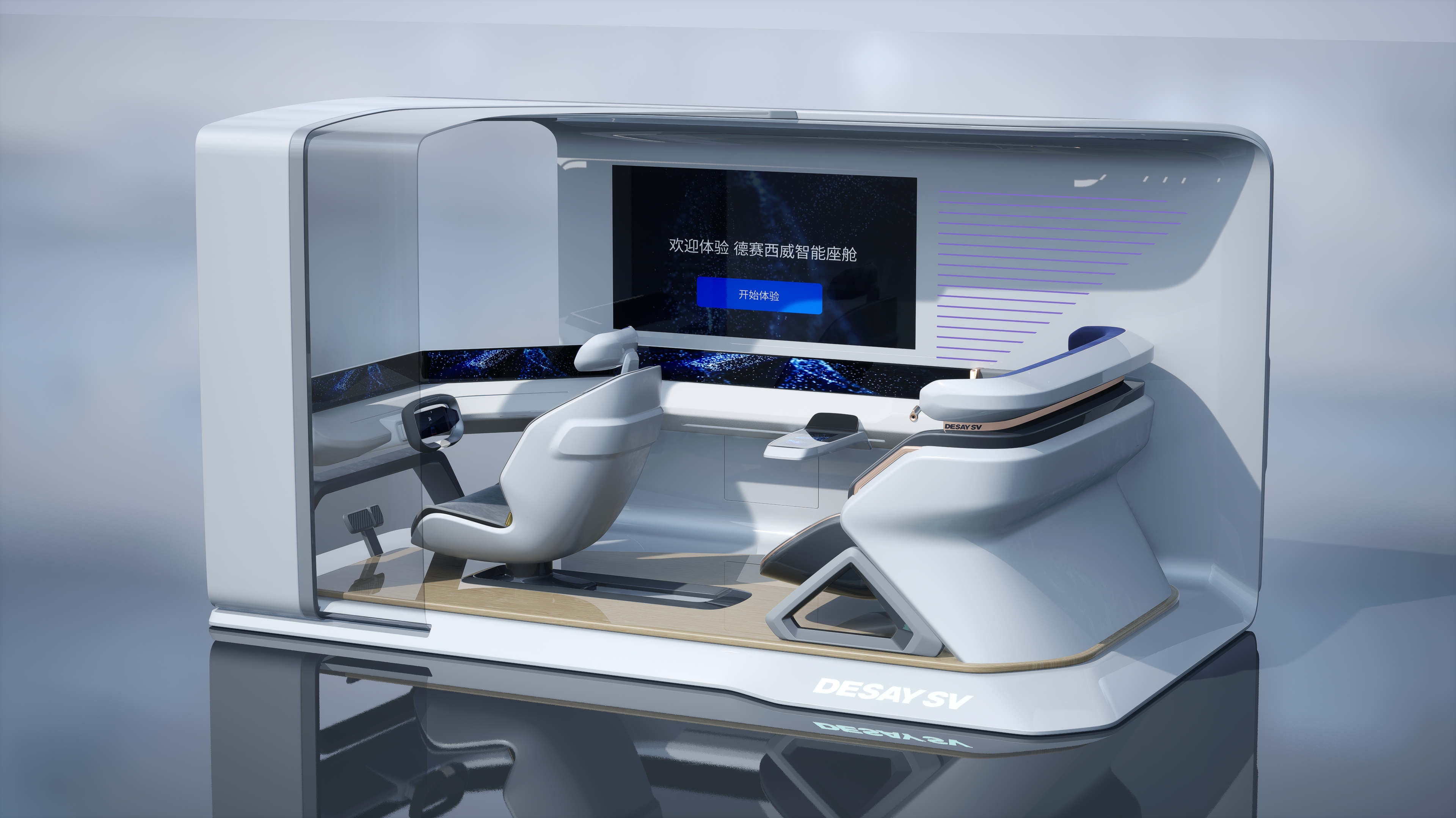 DesaySV Intelligent Cockpit